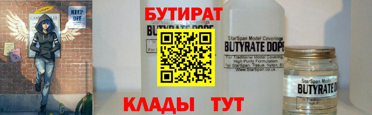 БУТИРАТ GHB Луховицы