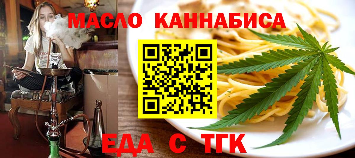 Печенье с ТГК конопля  Вход с VPN  Луховицы 