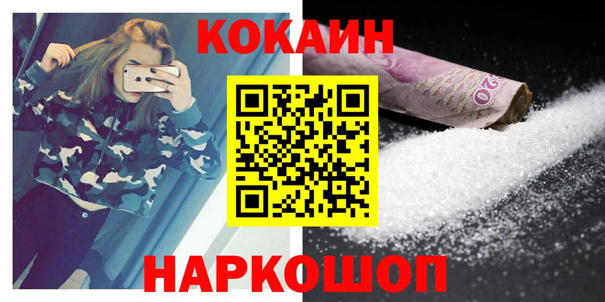 Луховицы  КОКАИН  Вход с VPN  Кокаин Fish Scale  КОКАИН FishScale 