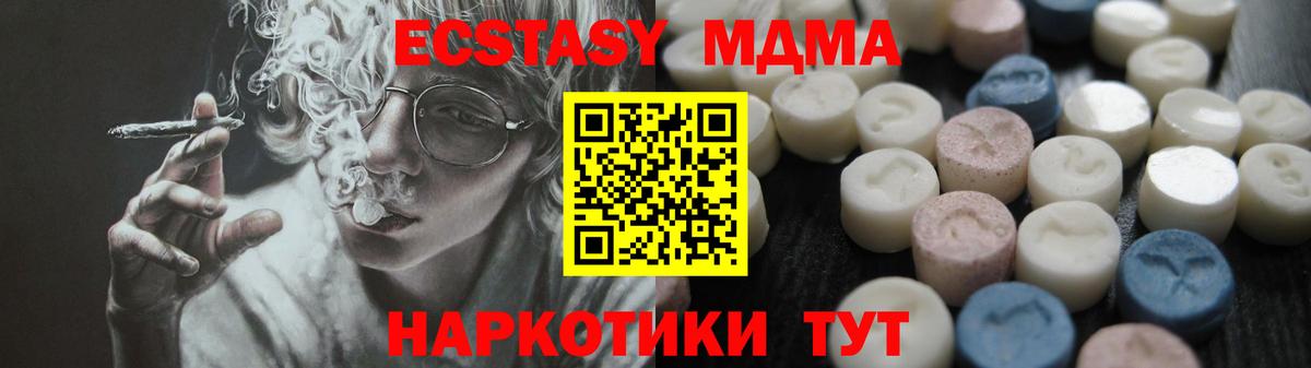 Ecstasy MDMA Луховицы