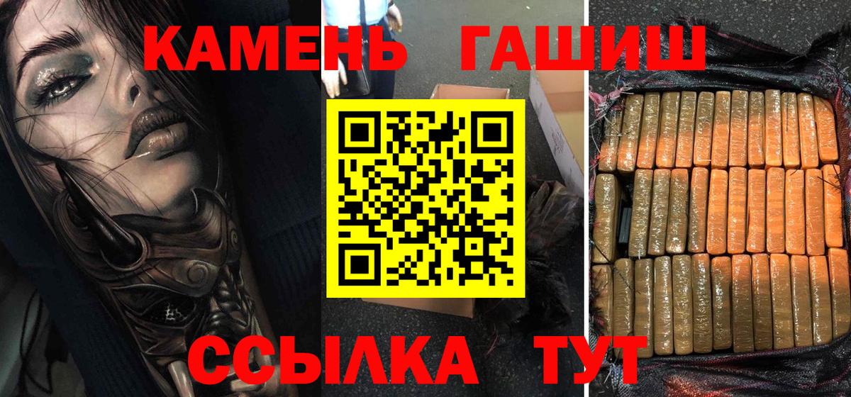 ГАШИШ Premium Луховицы