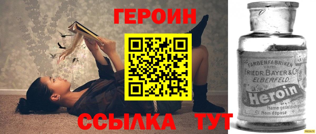 Луховицы  ГЕРОИН  Вход с VPN  ГЕРОИН VHQ 