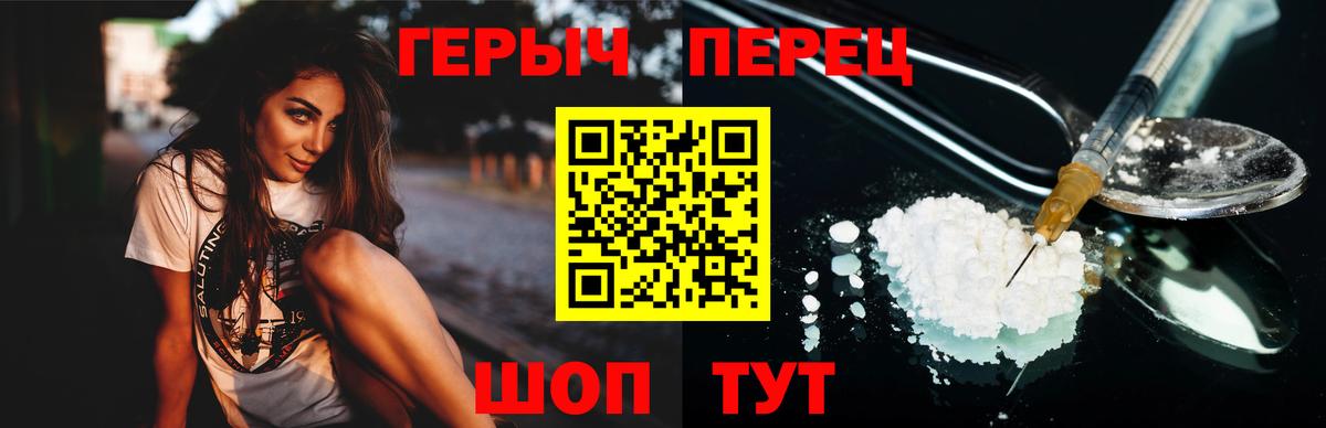 ГЕРОИН гречка Луховицы