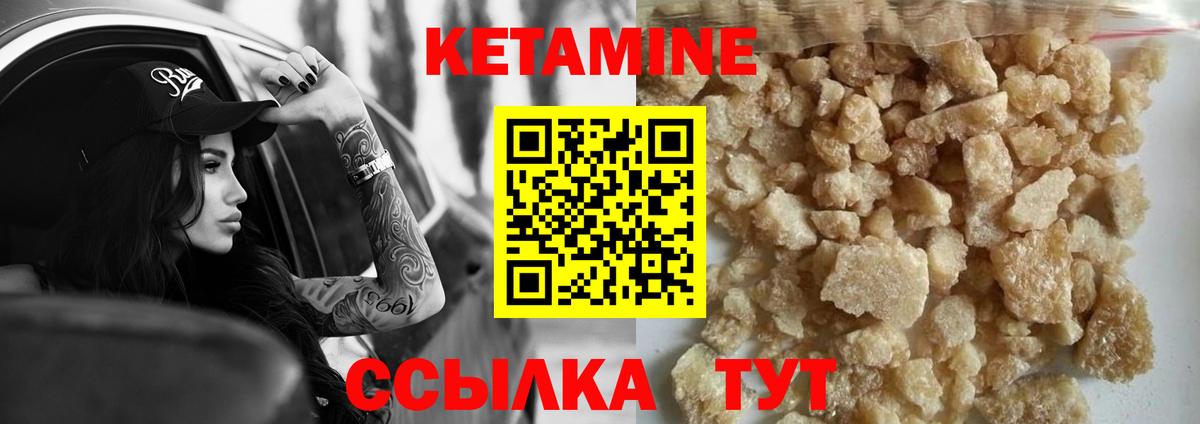 КЕТАМИН ketamine  Кетамин VHQ  Вход с VPN  Луховицы 