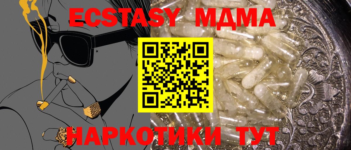 Луховицы  МДМА crystal  Вход с VPN  MDMA VHQ 