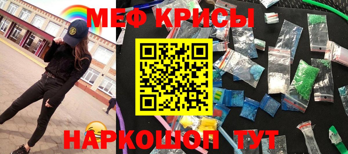 МЯУ-МЯУ мука  Мефедрон  Мефедрон  МЕФ мука  Вход с VPN  Луховицы 