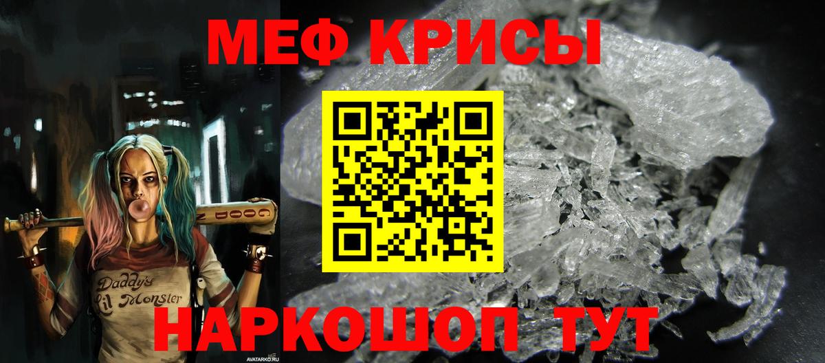 Меф мяу мяу кристаллы Луховицы