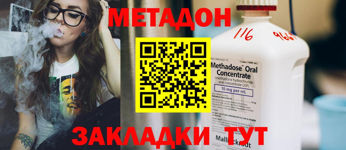 ОМГ ОМГ онион  Метадон белоснежный  Вход с VPN  Луховицы 