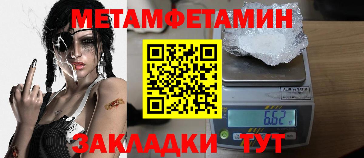 Первитин Декстрометамфетамин 99.9%  Вход с VPN  Луховицы  Первитин Декстрометамфетамин 99.9% 