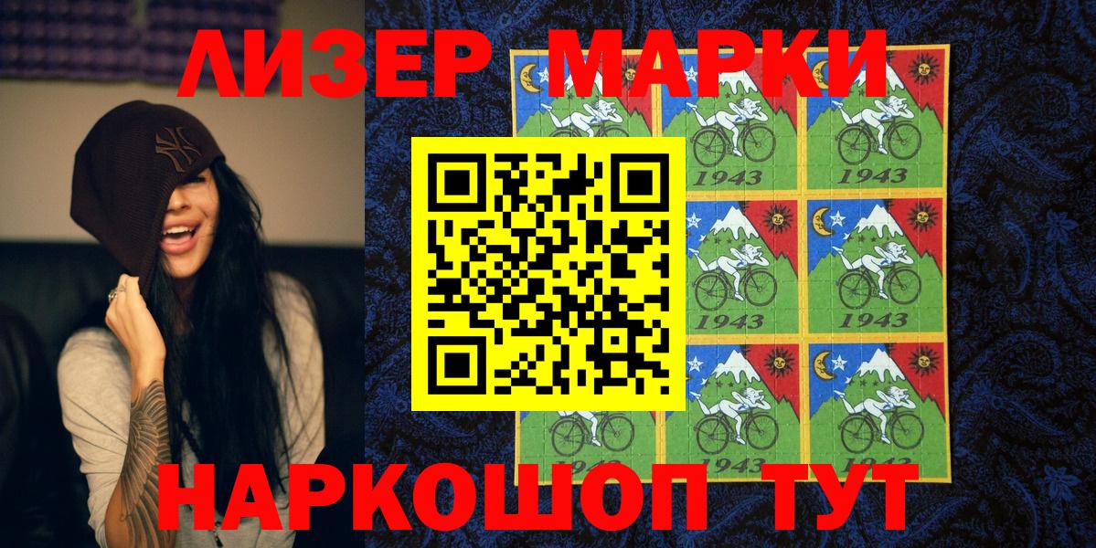 Марки N-bome  Вход с VPN  Луховицы  Наркотические марки 1500мкг 