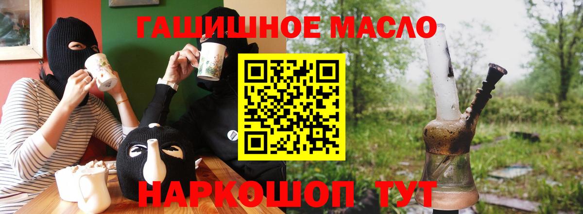 Дистиллят ТГК THC oil Луховицы