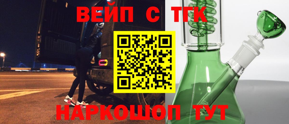 Луховицы  ТГК THC oil  Вход с VPN 